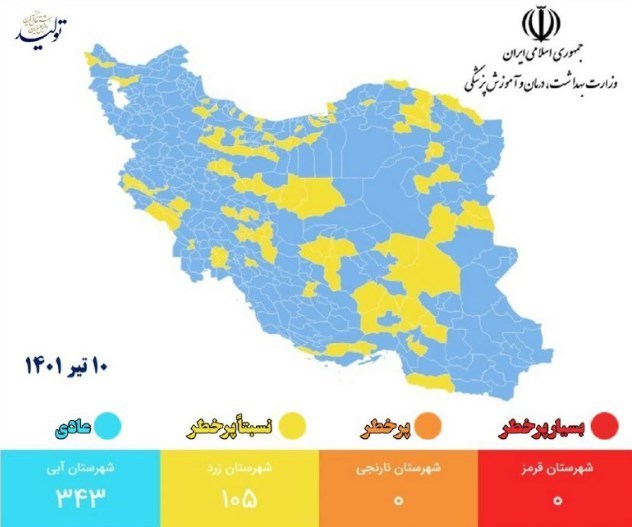 وزارت بهداشت , بهداشت و درمان , کرونا , واکسن کرونا ,