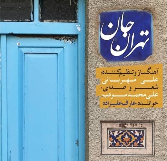 موسیقی , 