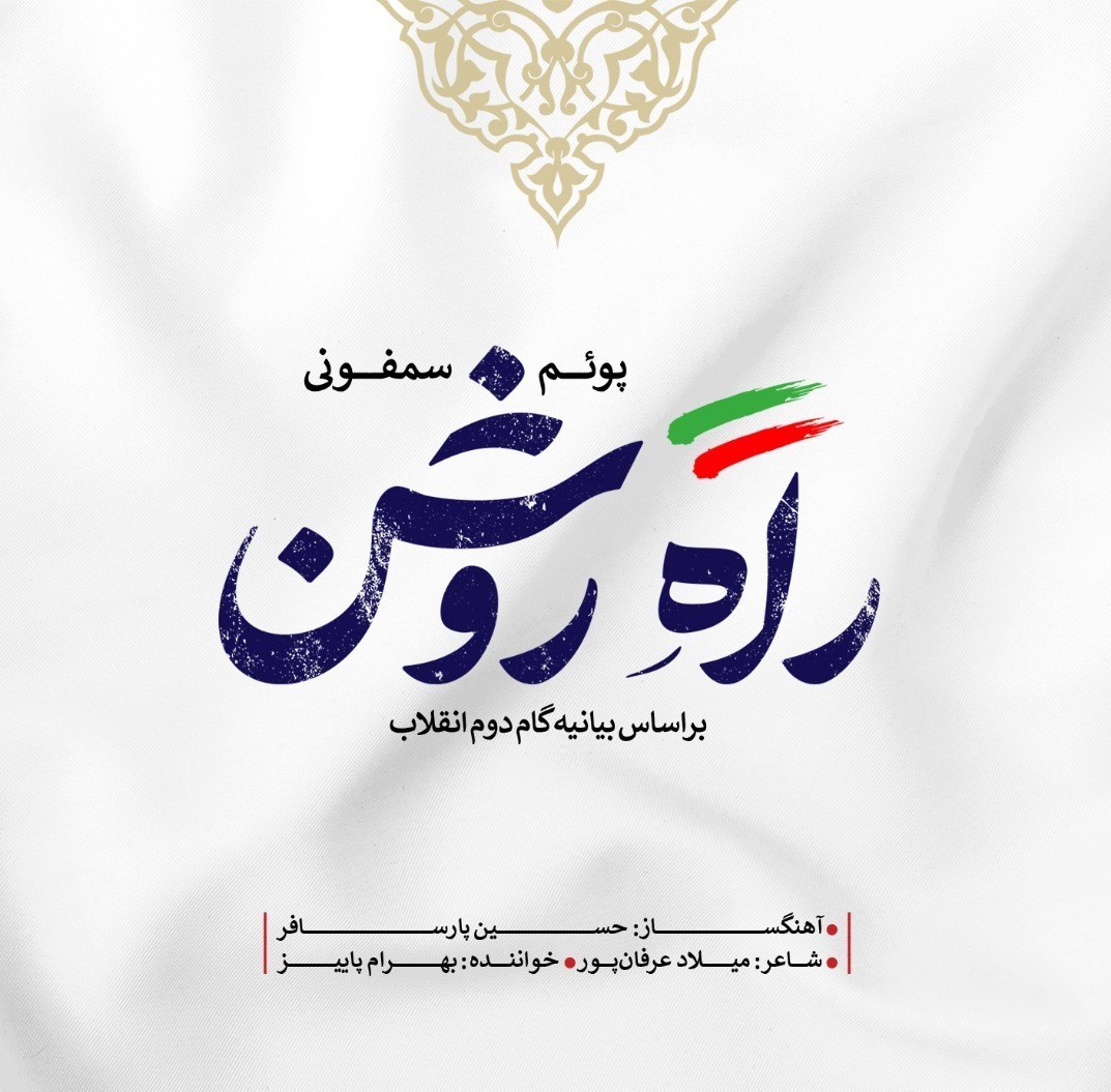 موسیقی , 