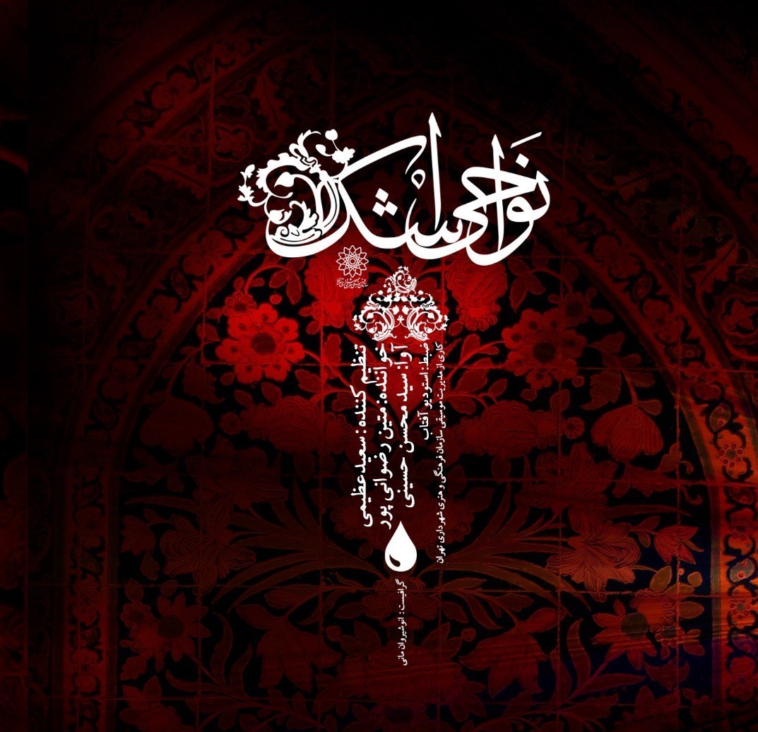 موسیقی , 