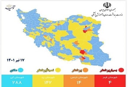 کرونا , وزارت بهداشت , بهداشت و درمان , استان های ایران ,