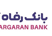 بانک رفاه کارگران به رانندگان تاکسی کارت رفاهی اعطا می‌کند