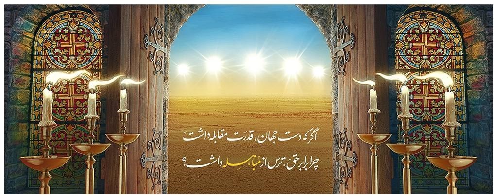 امام زمان (عج) , 
