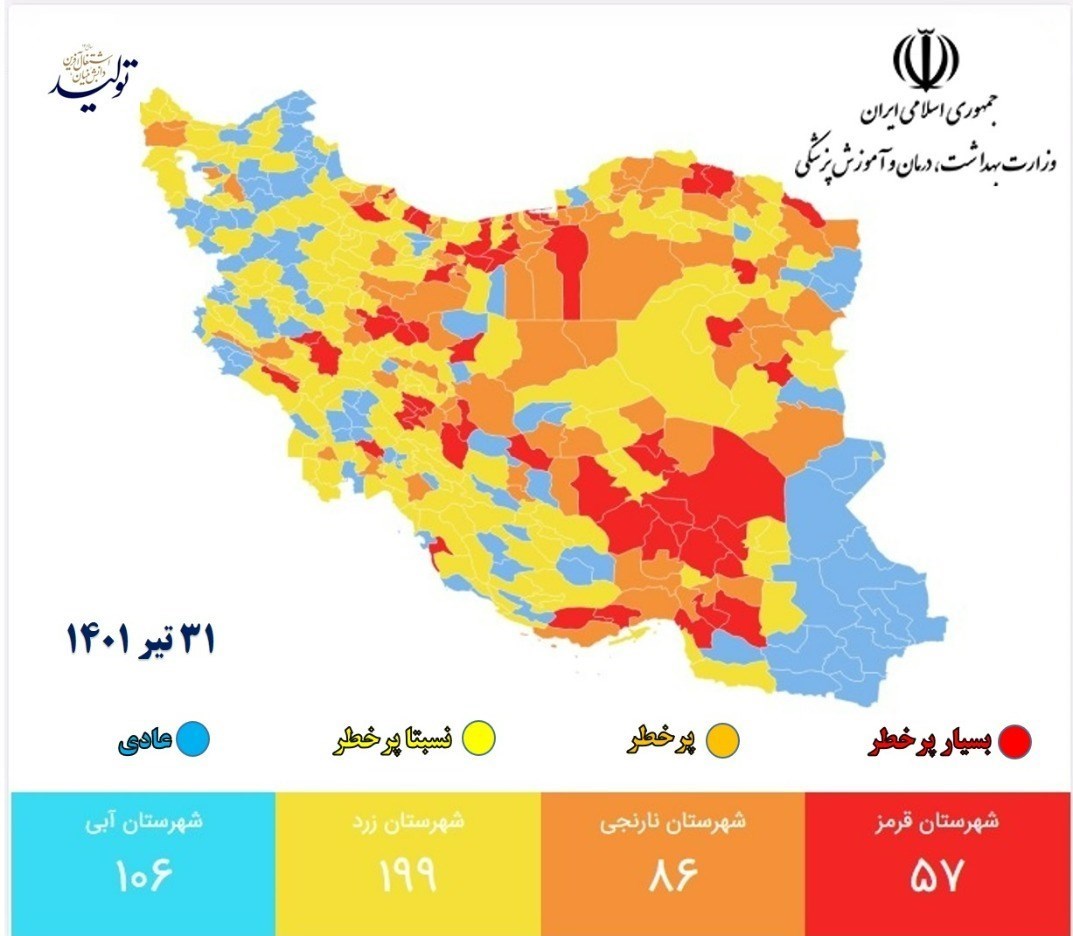 کرونا , واکسن کرونا , وزارت بهداشت , بهداشت و درمان ,