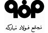 گزارش 1000 صفحه‌ای تفحص از "فولاد مبارکه" در انتظار قرائت در صحن مجلس/ لارگانی: برآورد تخلفات حدود 92 هزار میلیارد ‌است