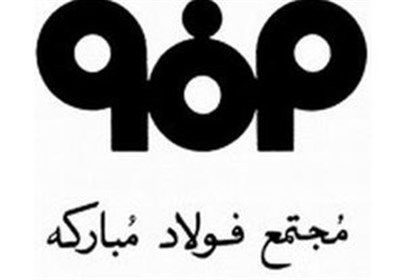 آخرین خبرها از رسیدگی به پرونده تخلفات در فولاد مبارکه