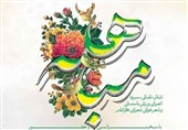مباهله  از گفت‌وگوی الهیاتی تا داوری تاریخ