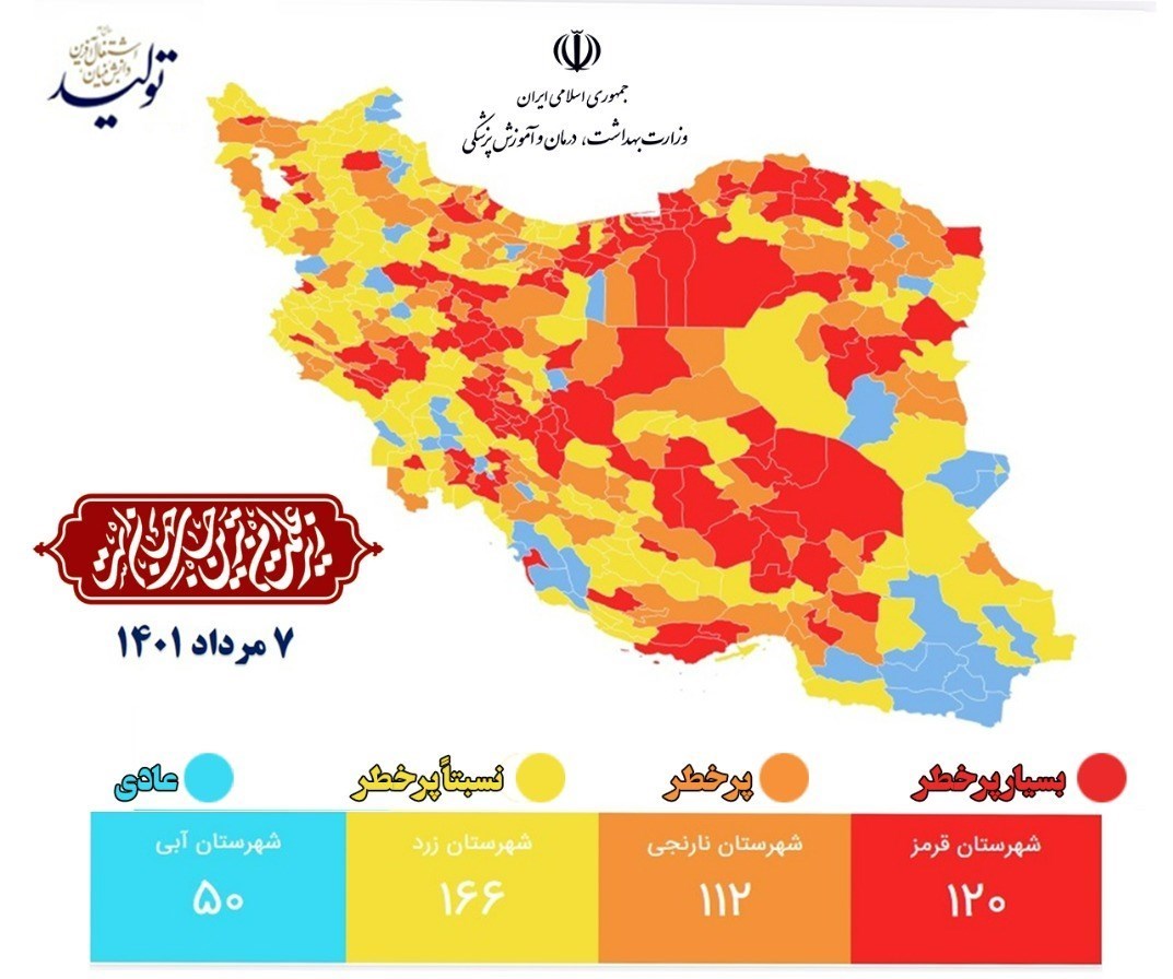 کرونا , واکسن کرونا , وزارت بهداشت , بهداشت و درمان ,