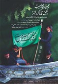 "نوگلان حسینی" امشب به "عطر سیب" می‌آیند