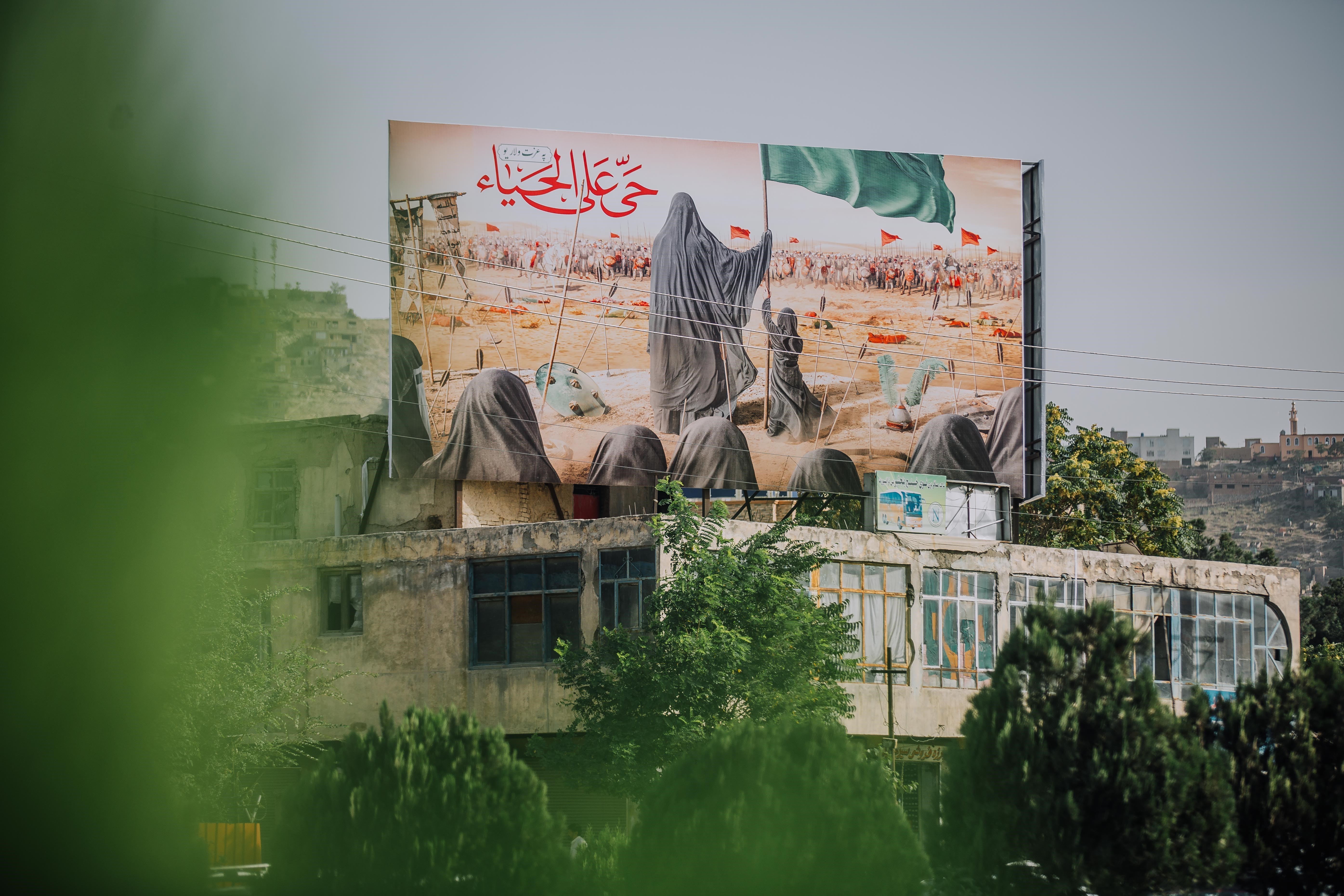 کشور افغانستان , محرم , 