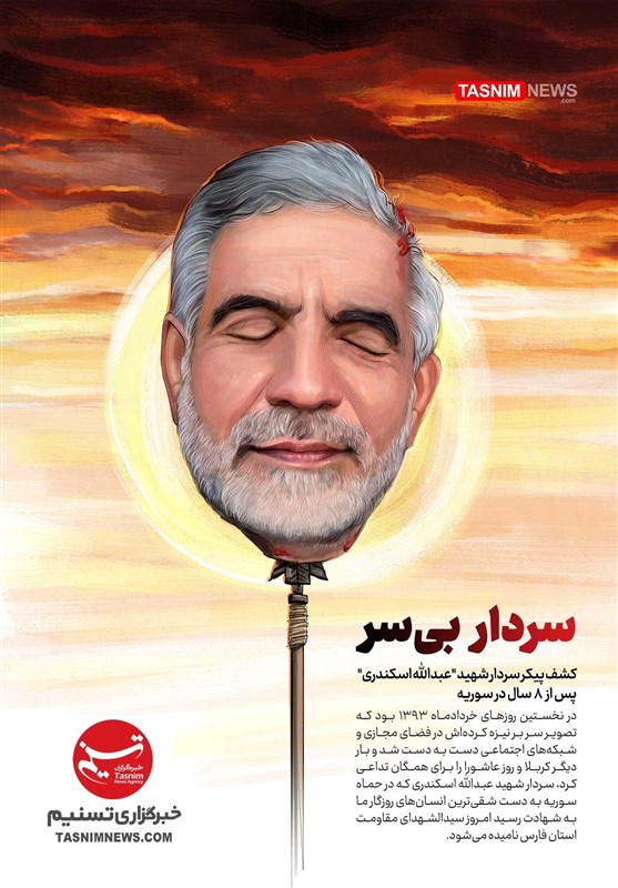 دفاع مقدس , مدافعان حرم , سپاه پاسداران | سپاه ,