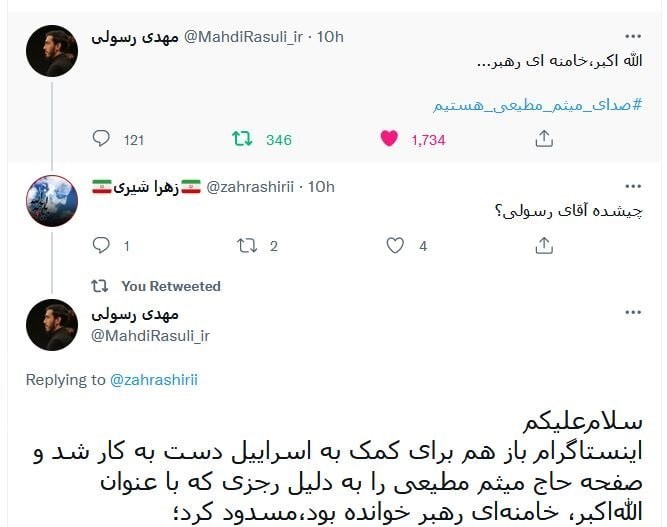 مداحی , میثم مطیعی , رژیم صهیونیستی (اسرائیل) , ماه محرم , محرم , 