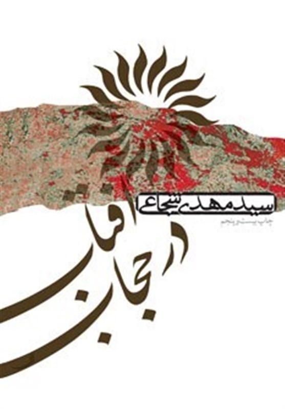 انتشارات کتاب نیستان , 