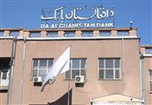 30 ایالت آمریکا به دنبال دست‌اندازی به دارایی‌های مسدود شده افغانستان