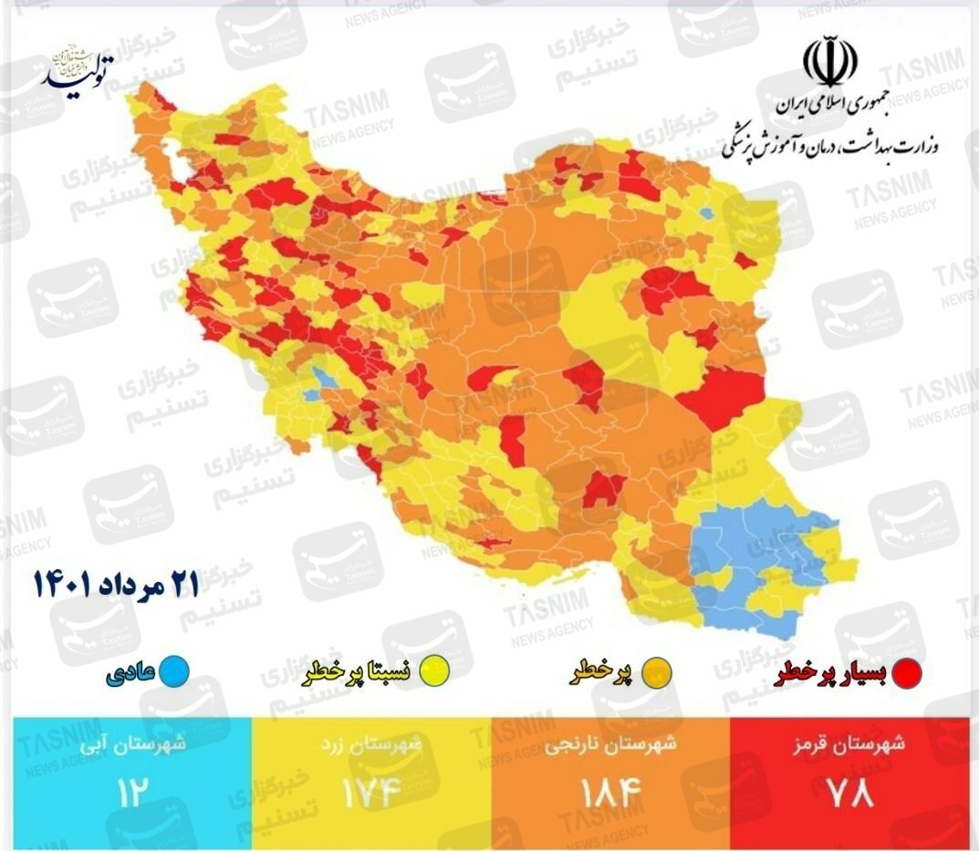 کرونا , واکسن کرونا , وزارت بهداشت , بهداشت و درمان , بیمارستان , 