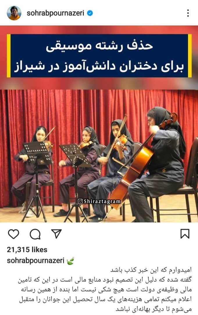 سهراب پورناظری , موسیقی , 