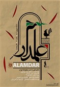 پرویز پرستویی با "علمدار" به تالار وحدت می‌آید