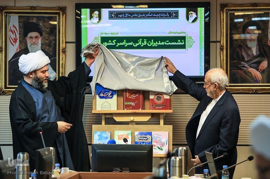 جهاد تبیین , سازمان دارالقرآن ,