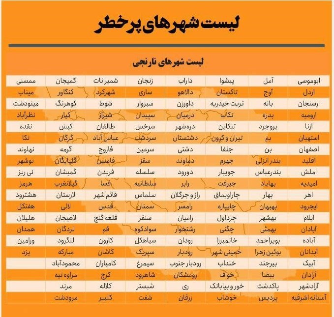 کرونا , وزارت بهداشت , بهداشت و درمان , 