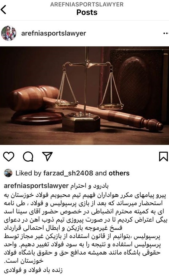 تیم فوتبال پرسپولیس , 