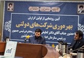 تصمیم جدید دولت برای ساماندهی پاداش هیئت مدیره شرکتهای دولتی