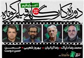 آغاز ثبت‌نام دومین دوره کارگاه‌های فیلم کوتاه رویداد «تصویر دهم»