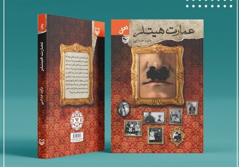 کتاب , سوره مهر , داستان , بحران آب ,