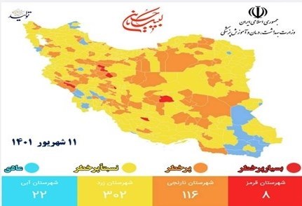 کرونا , وزارت بهداشت , بهداشت و درمان , پروتکل های بهداشتی ,