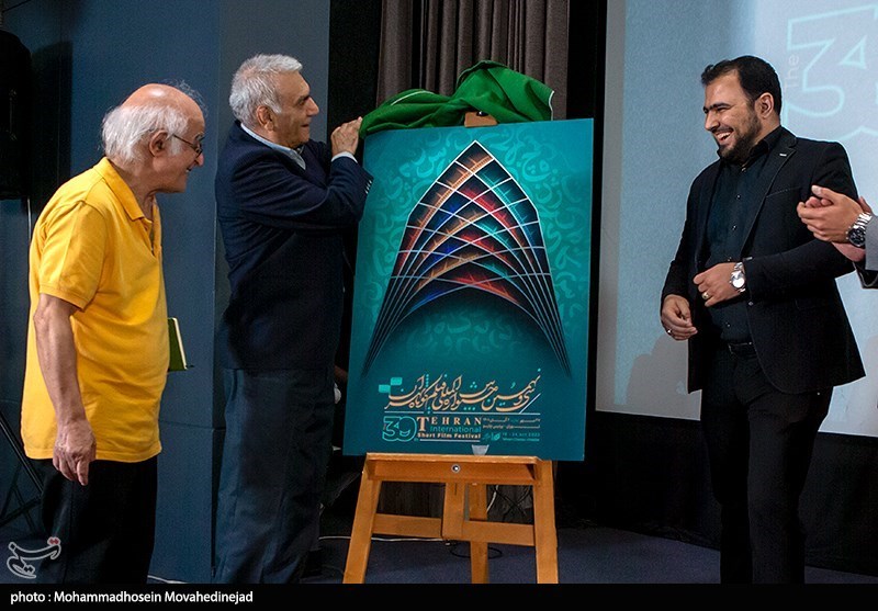 رونمایی از پوستر سی‌ونهمین جشنواره بین‌المللی فیلم کوتاه تهران