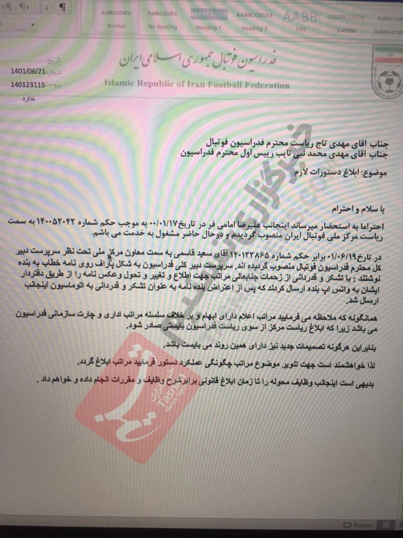علیرضا امامی‌فر , فدراسیون فوتبال , فوتبال , 