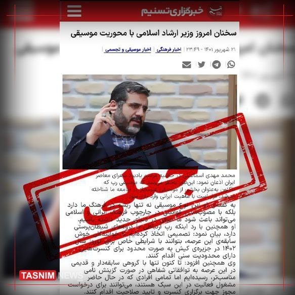 وزیر ارشاد , موسیقی ,