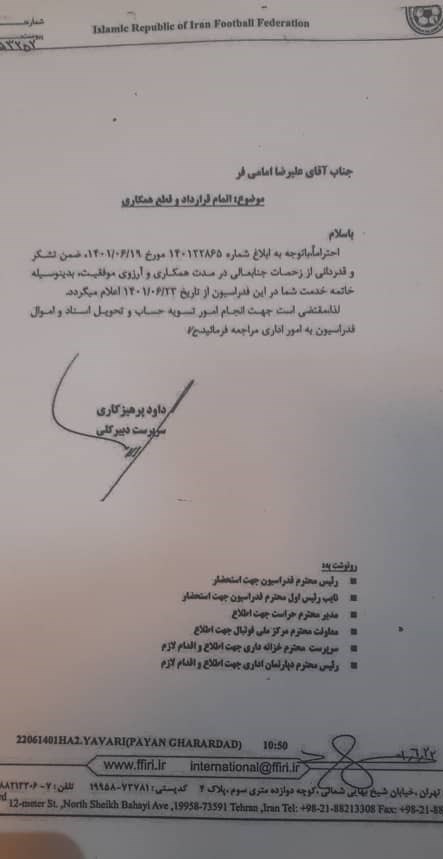 فوتبال , علیرضا امامیفر ,