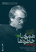اجرای ارکستر ملی به رهبری مجید انتظامی تمدید شد