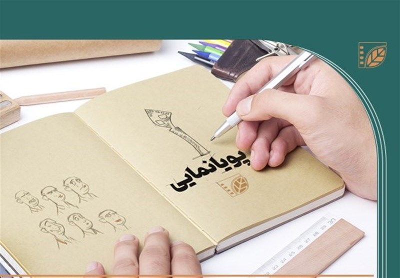 انیمیشن , سینما , سینمای ایران , کانون پرورش فکری ,