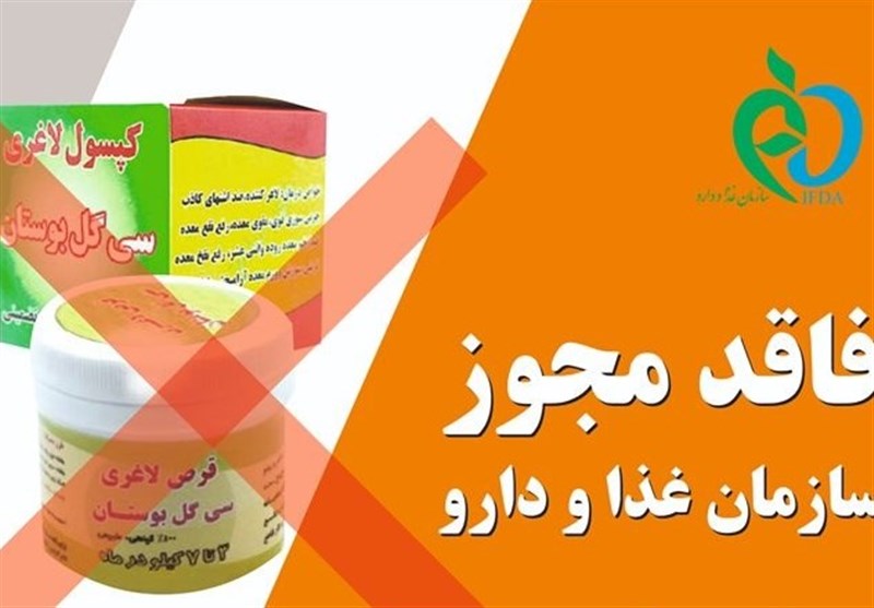 سازمان غذا و دارو , وزارت بهداشت , بهداشت و درمان , 