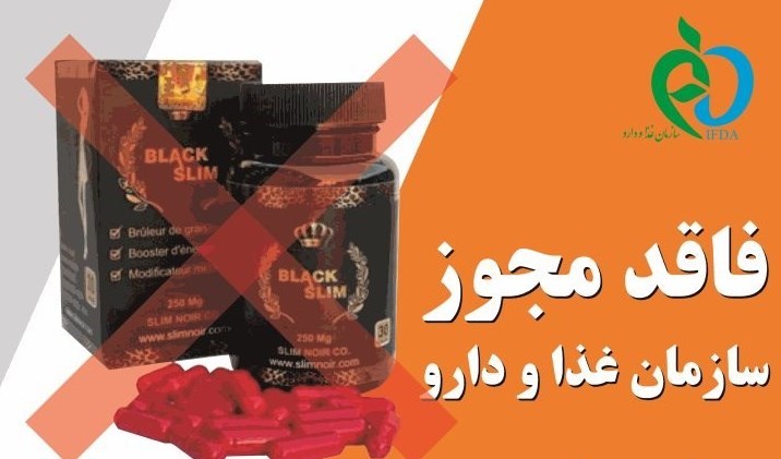 سازمان غذا و دارو , وزارت بهداشت , بهداشت و درمان , 
