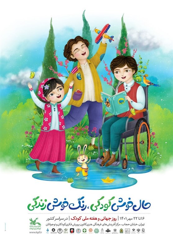 کانون پرورش فکری , گروه سنی نوجوان , گروه سنی کودک ,