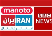 بی‌بی‌سی و اینترنشنال؛ دوگانه رسانه‌ای در پوشش اعتراضات ایران و فرانسه