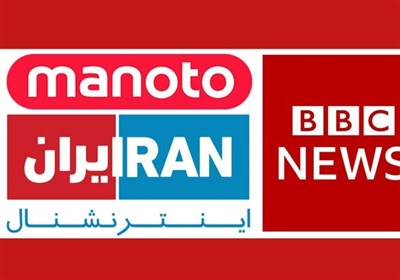 بی‌بی‌سی و اینترنشنال؛ دوگانه رسانه‌ای در پوشش اعتراضات ایران و فرانسه