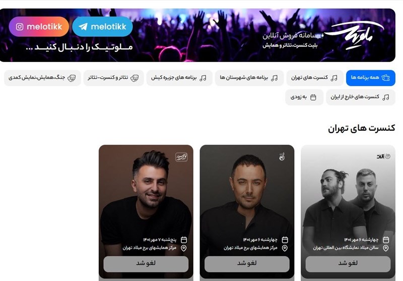 موسیقی , کنسرت ,