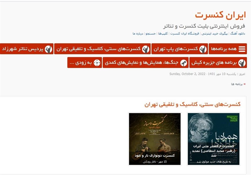 موسیقی , کنسرت ,