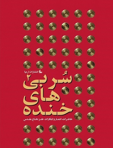 سینمای ایران , دفاع مقدس , 