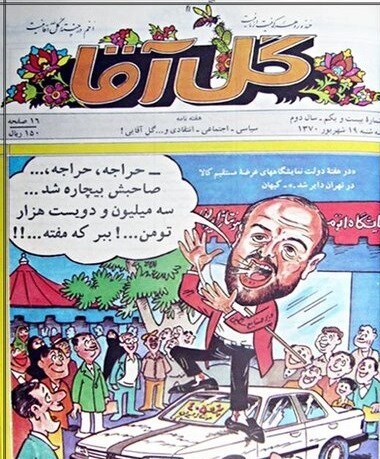 مستند , تلویزیون , شبکه مستند , رهبر انقلاب , ادبیات طنز , 
