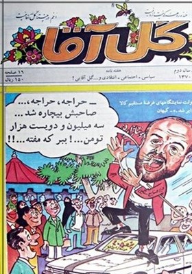 ادبیات طنز ,