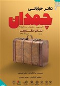 جشنواره بین‌المللی تئاتر مقاومت بُعد معنوی دارد