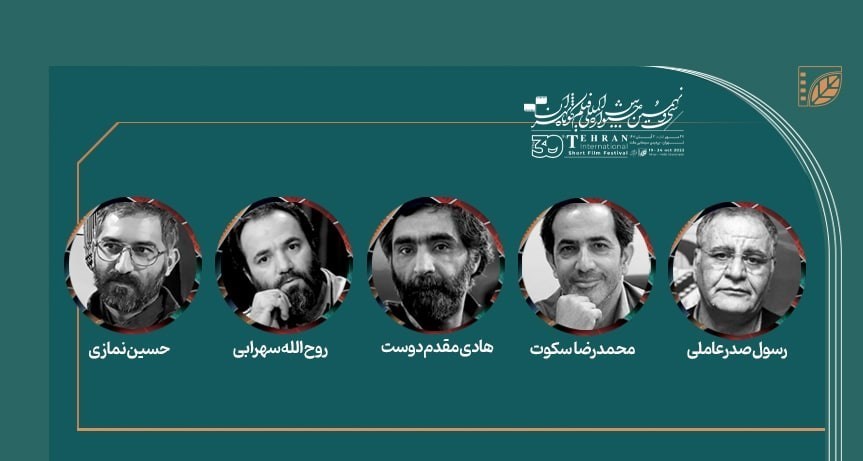 جشنواره بینالمللی فیلم کوتاه تهران , فیلم ,