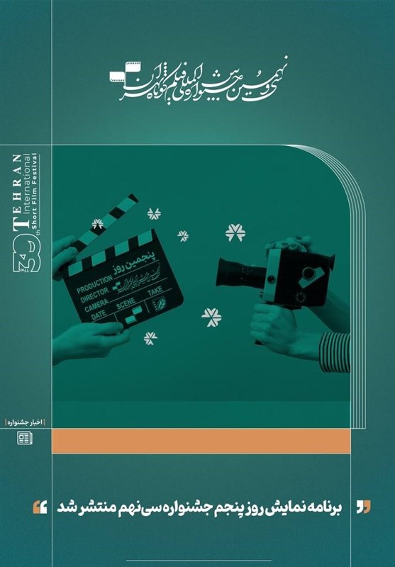 جشنواره