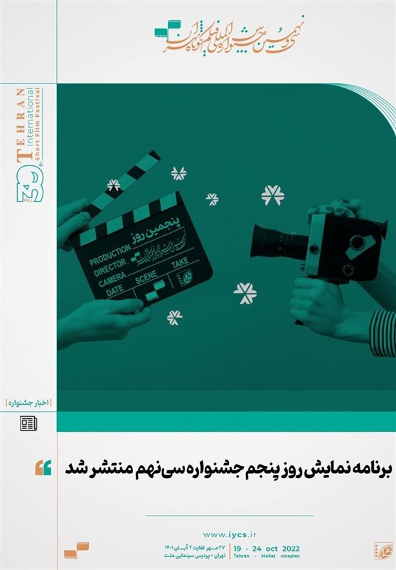 جشنواره