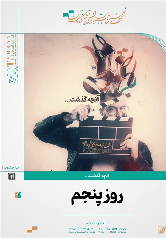 جشنواره