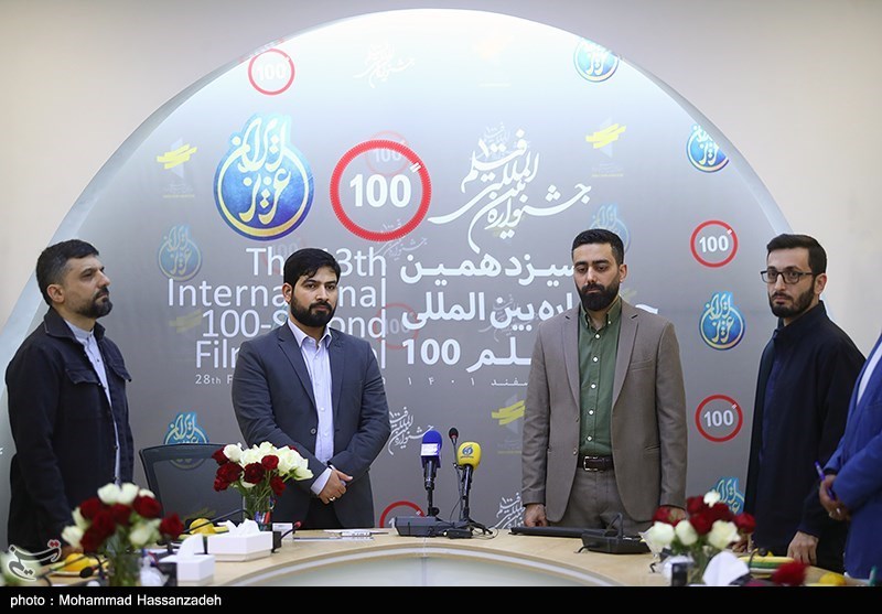 نشست خبری سیزدهمین جشنواره فیلم صد